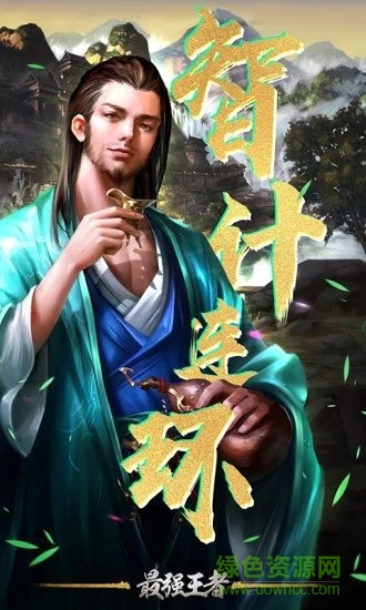 最强王者手游电脑版 最强王者电脑版