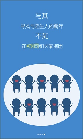 西祠胡同官方下载 西祠胡同电脑版