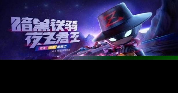 跑跑卡丁车幸运宾果怎么获得