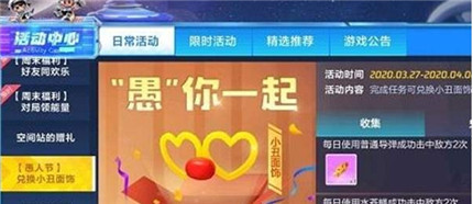 跑跑卡丁车愚人糖果碎片如何获得