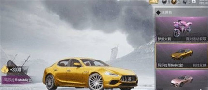 和平精英玛莎拉蒂返场时间预测_玛莎拉蒂返场攻略