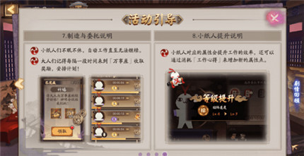 阴阳师ssr小纸人如何获取_ssr小纸人获取途径一览