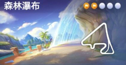 跑跑卡丁车手游_瀑布宝藏攻略