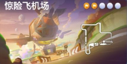 跑跑卡丁车手游帮助黑妞系车手去乘坐班机跑什么地图?详细攻略