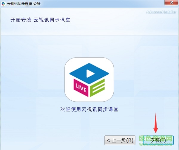 云视讯同步课堂客户端 移动云视讯同步课堂空中网校