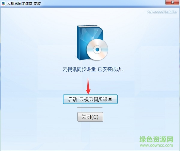 移动云视讯同步课堂空中网校 云视讯同步课堂下载