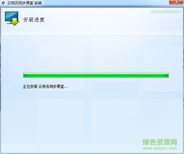 中国移动云视讯同步课堂pc端 移动云视讯同步课堂电脑版