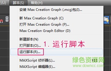 3dmax复制粘贴模块插件