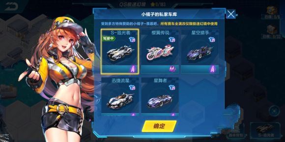 QQ飞车手游qs极速幻境攻略大全：qs极速幻境最佳通关路线分享[多图]图片5