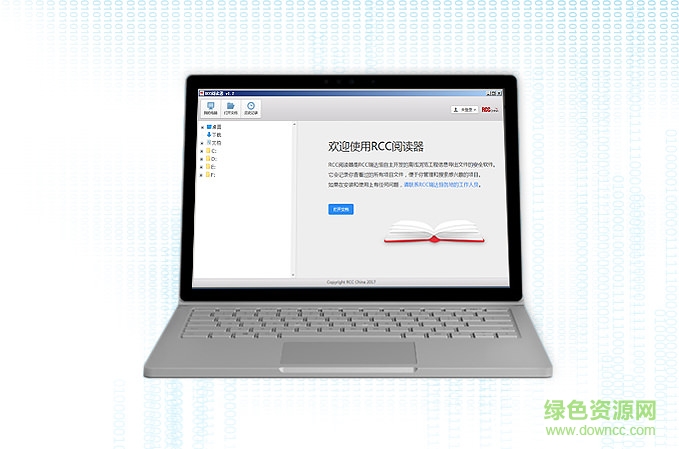 rcc瑞达恒阅读器官网下载 rcc阅读器免费版