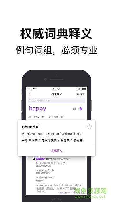 腾讯翻译君在线翻译 腾讯翻译君在线翻译