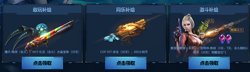 2020CF追击无止境活动网址介绍