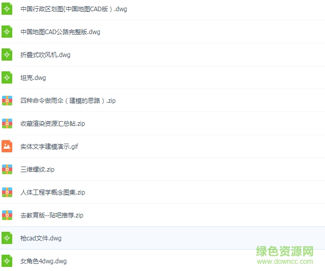 cad教程插件工具字体大合集 价值上万元的cad教程插件工具字体大合集