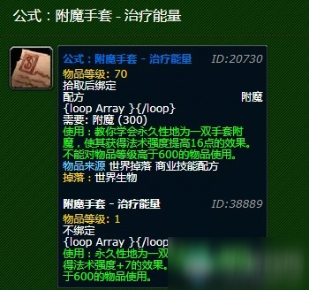 魔兽世界怀旧服附魔攻略_安其拉副本公式大全