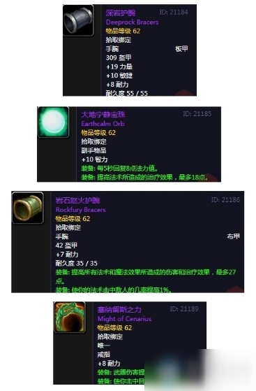 《魔兽世界怀旧服》忠诚者的装备任务流程