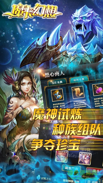 魔卡幻想电脑版 魔卡幻想最新电脑版下载