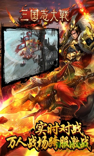 三国志大战电脑版下载 三国志大战官方电脑版