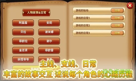 怪物仙境手游pc版 怪物仙境电脑版