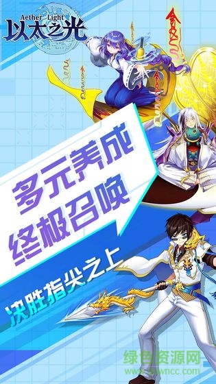 以太之光电脑版 以太之光pc版