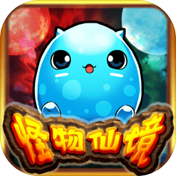 怪物仙境手游pc版下载v1.0 官方版