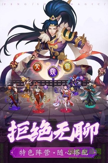 封神奇缘pc版 封神奇缘电脑版