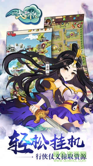 武娘外传 武娘外传手游下载