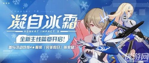 崩坏3凝自冰霜挑战怎么玩