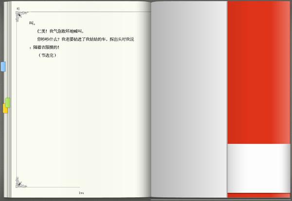 掌阅ireader阅读器 掌阅ireader电脑版