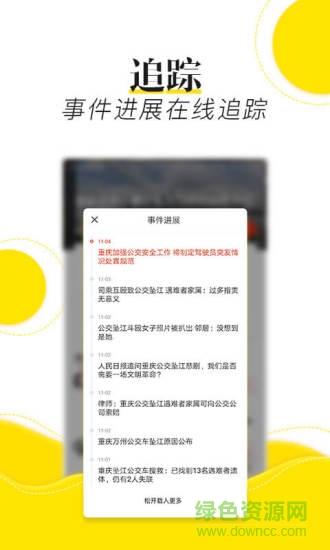 搜狐新闻最新版 搜狐新闻免费下载