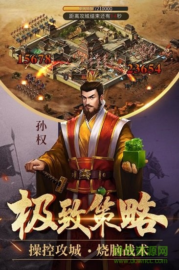 爆破三国pc版 爆破三国电脑版