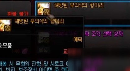 DNF无形余烬怎么得