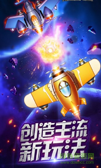 战机达人游戏 战机达人电脑版下载