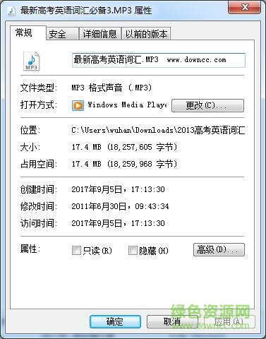 星火英语3500听力 星火英语3500词mp3