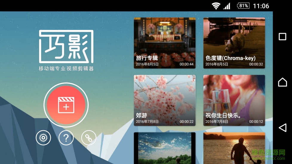 巧影最新电脑版下载