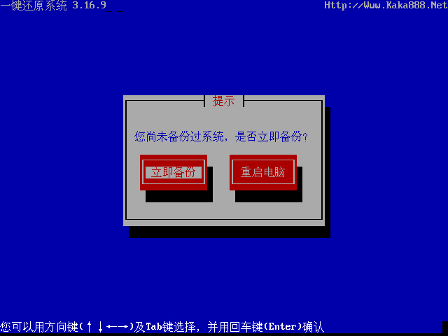 opm一键还原系统 opm一键还原系统下载