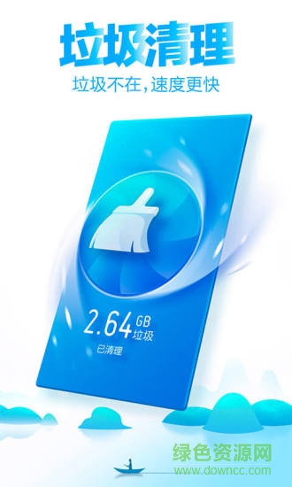 猎豹清理大师电脑版 猎豹清理大师pc版