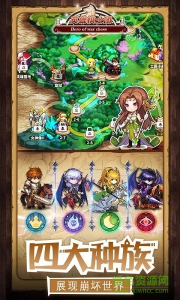 英雄棋士团pc客户端下载 英雄棋士团电脑版下载