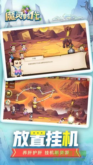 魔灵时代客户端下载