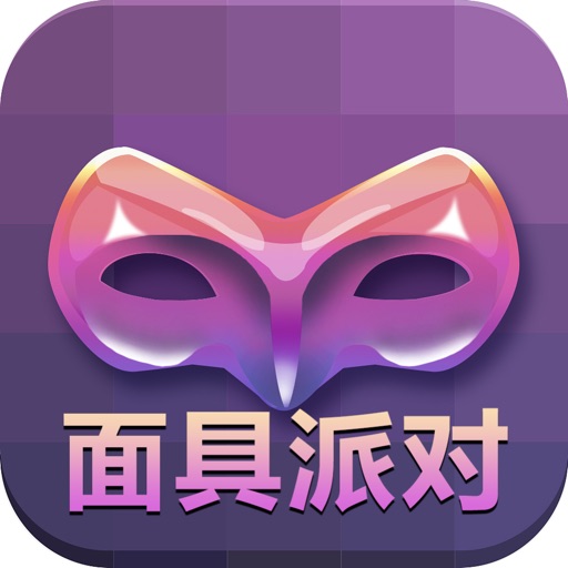 面具派对-聊天交友