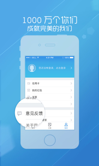 巴士管家电脑版