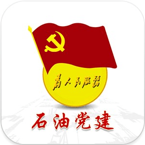石油党建pc客户端下载v1.6.1 官方最新版