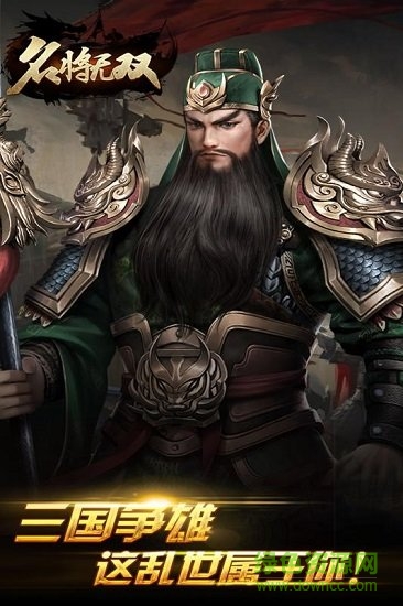 名将无双电脑版