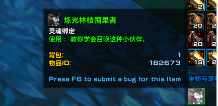 魔兽世界烁光林枝囤果者怎么获得