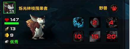 魔兽世界烁光林枝囤果者怎么获得