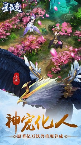 星辰变pc版下载 星辰变电脑版下载