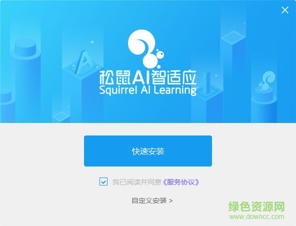 松鼠ai智适应教育学生登录平台 松鼠ai电脑学生端