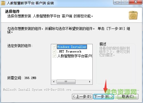 人教智慧教学平台