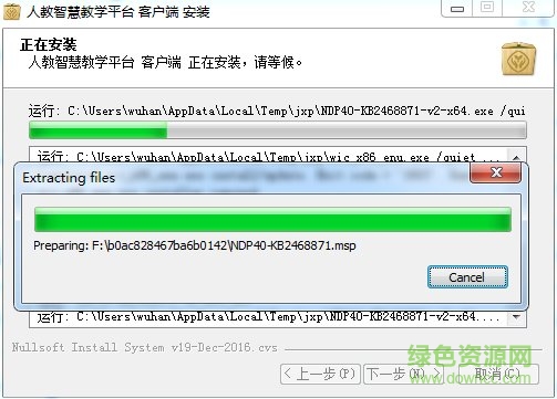 人教智慧教学平台