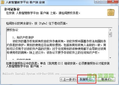 人教智慧教学平台登录
