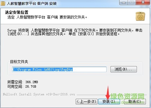 人教智慧教学平台客户端